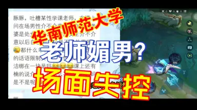 Ƽ00Ƽ⒗⒎ЧVX华南师范大学美女做爱约炮Cap/-哔哩哔哩_Bilibili