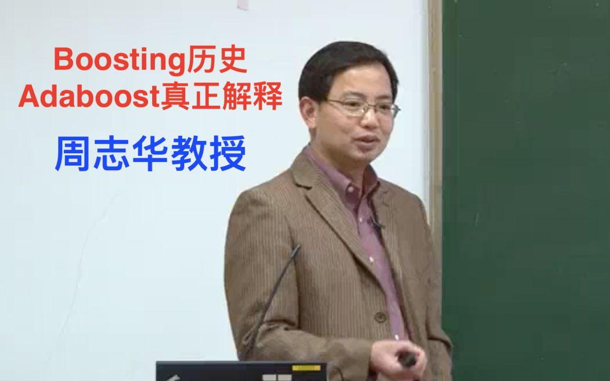 [图]【报告】Boosting 25年（2014周志华）（up主推荐）