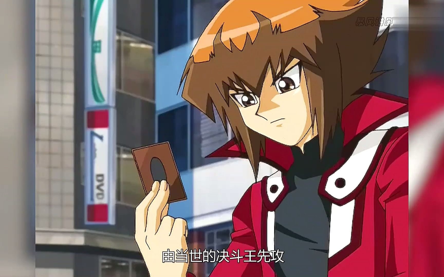 1 游戏王gx313:最终的决斗,游城十代vs武藤游戏01