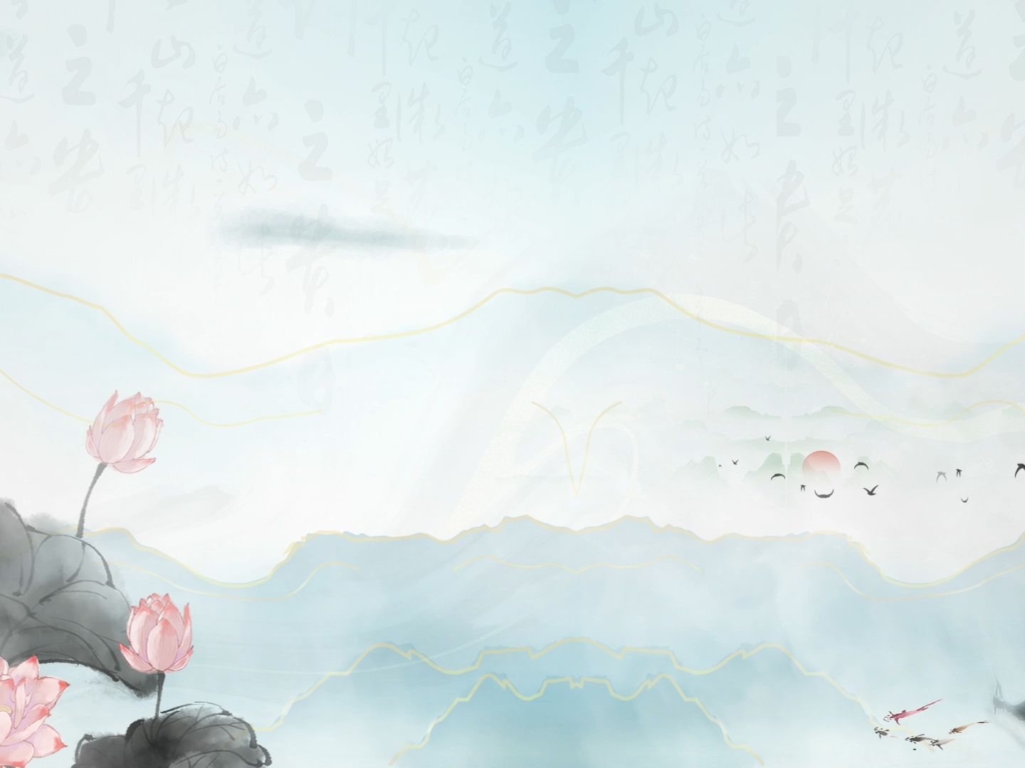 led高清古诗词朗诵舞台背景水墨版视频5