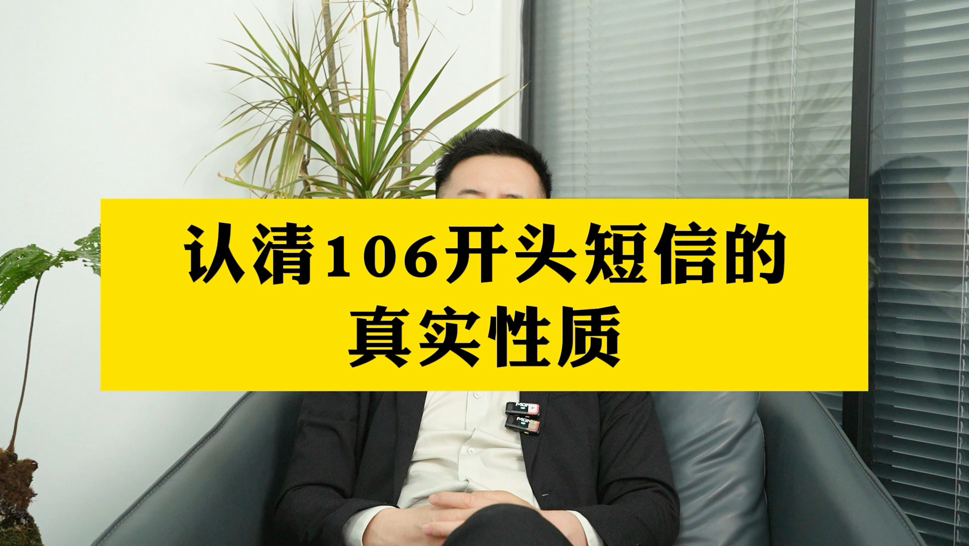 短信号码106开头 短信号码106开头
