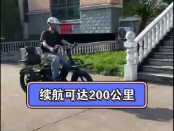 Download Video: 续航可达200公里的电动助力三轮车适合长途旅行老年人代步