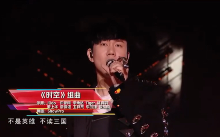 [图]回顾19年12月31日林俊杰 跨年舞台献上时空”和“爱予故事”组曲 七连唱