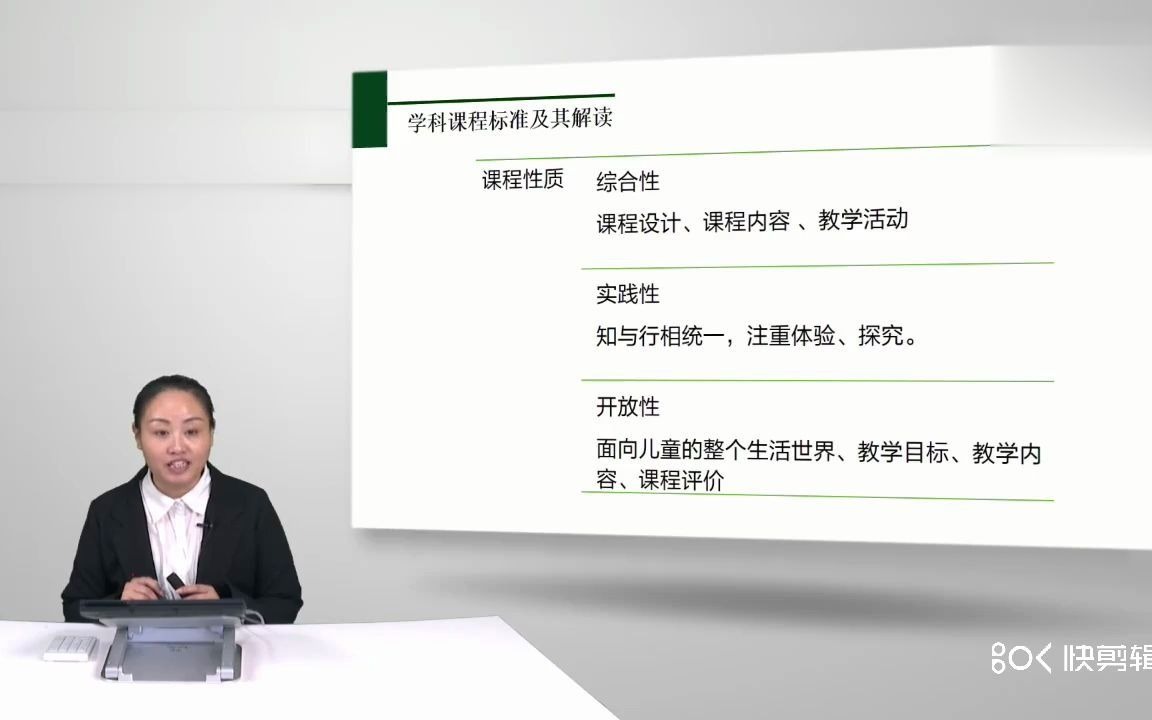 2020年小学思品专业知识教师招聘考试笔试历年真题资料】招教笔试小学思品教学论专项班(00h00m00s00h27m00s)哔哩哔哩bilibili