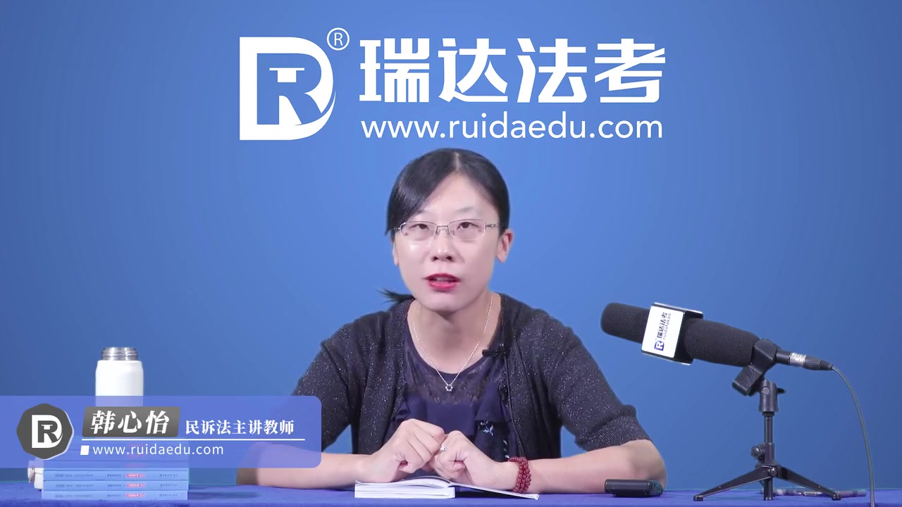 20199瑞达主观冲刺小蓝本民诉韩心怡