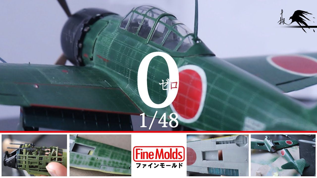 Finemolds 1/48 A6M5零式战斗机模型制作哔哩哔哩bilibili