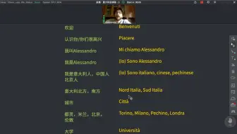 意大利语课程（1）