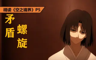 矛盾螺旋 搜索结果 哔哩哔哩 Bilibili