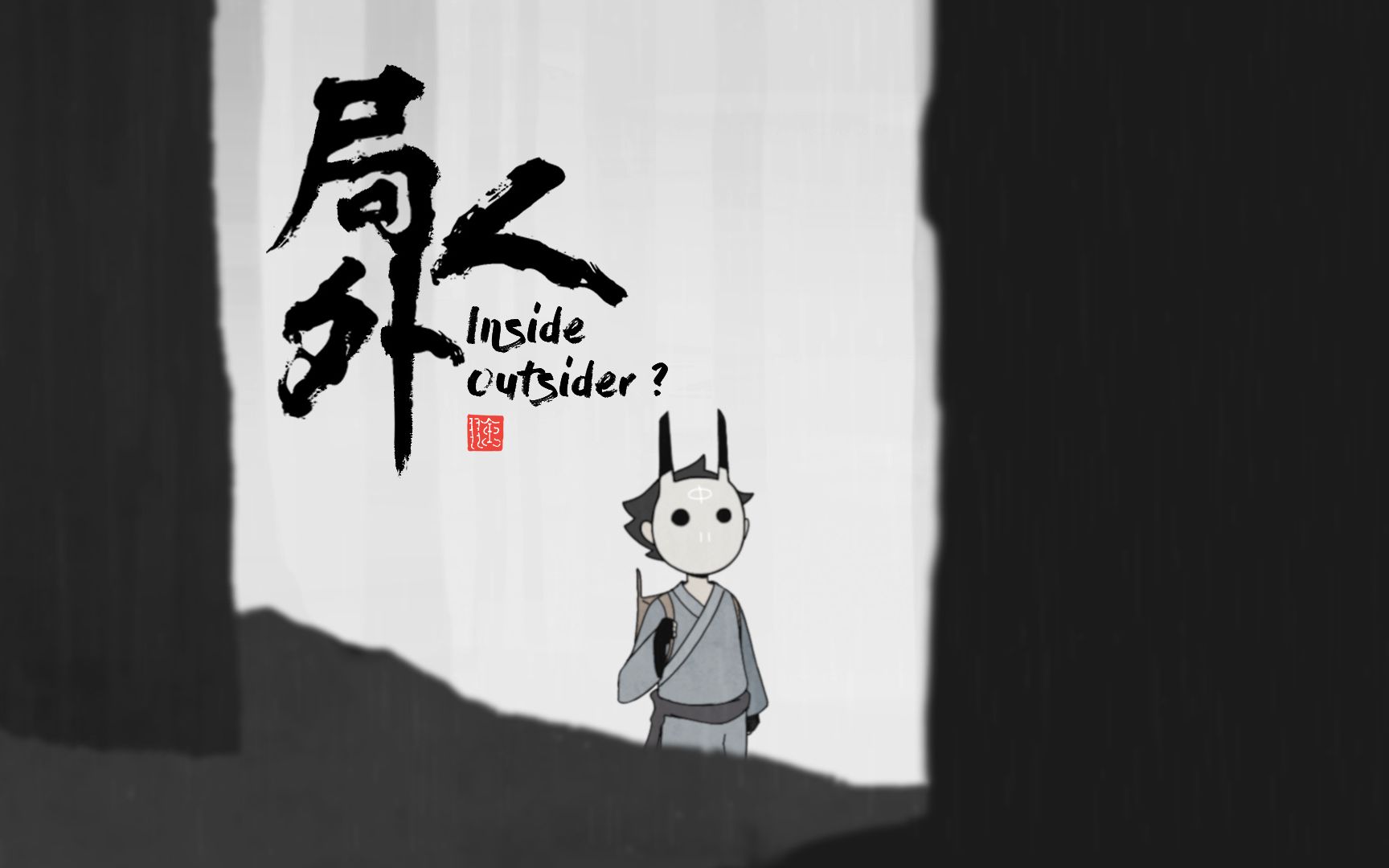 [图]【动画短片】行走的黑暗废萌《Inside Outsider局外人》