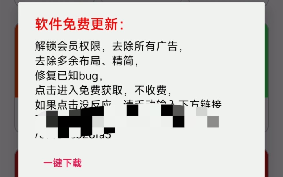 关于最近大批量软件强制更新这件事.以及应对方法.大家理性吃瓜!哔哩哔哩bilibili