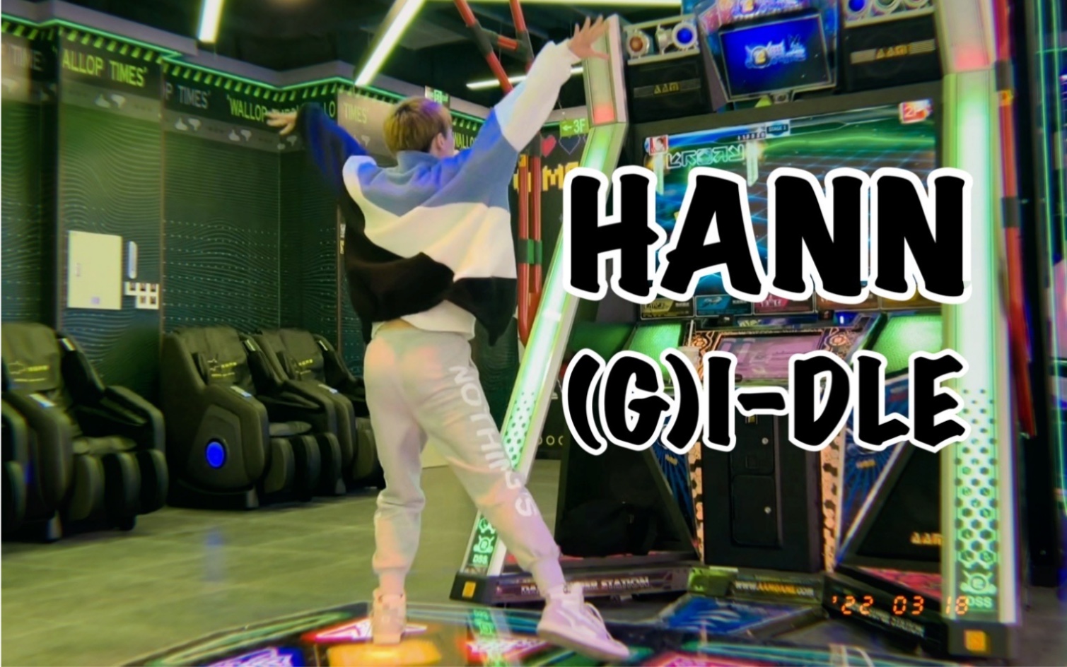 【e舞成名】(G)IDLE《HANN》/ 女娃异域风真的绝哔哩哔哩bilibili