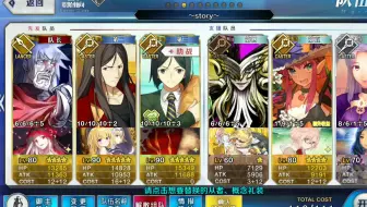 Fgo国服 1 51 13 1 Vs新宿的avenger 速刷 哔哩哔哩 Bilibili