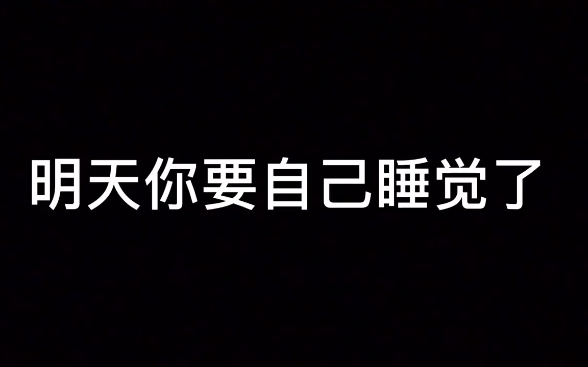 [图]她又喝醉了_人为什么要睡觉呢… 头……喝醉了怎么还骂我头大…………_