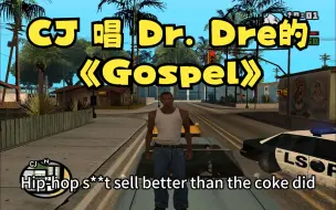 Скачать видео: CJ 唱 Dr. Dre的《Gospel》