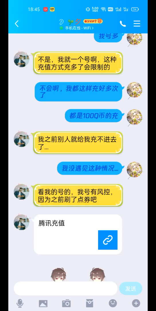 如何用自己QQ号内Q币给别人充值教程哔哩哔哩bilibili攻略