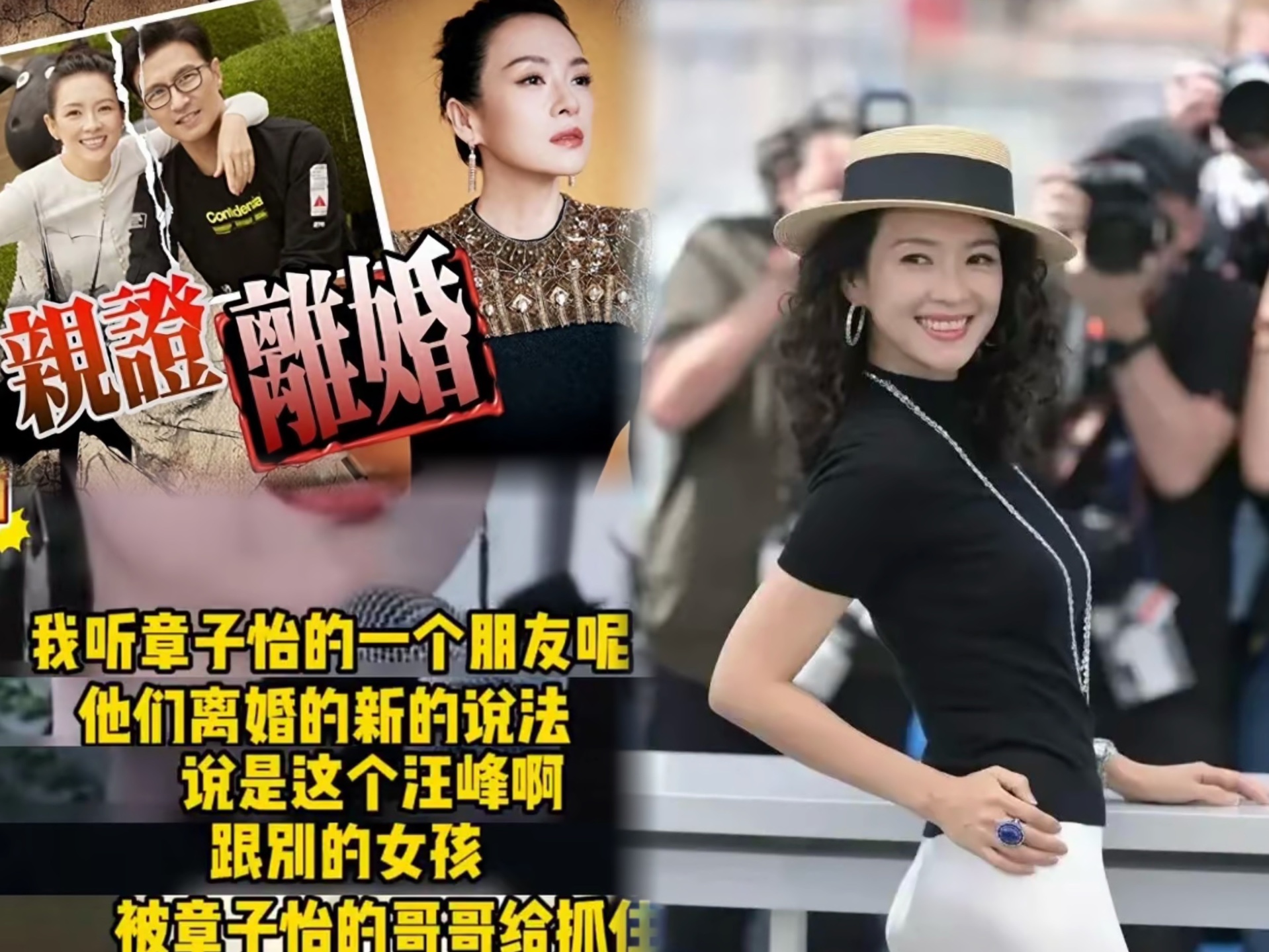 曝汪峰章子怡离婚真相,和女人有关,子怡又有新靠山