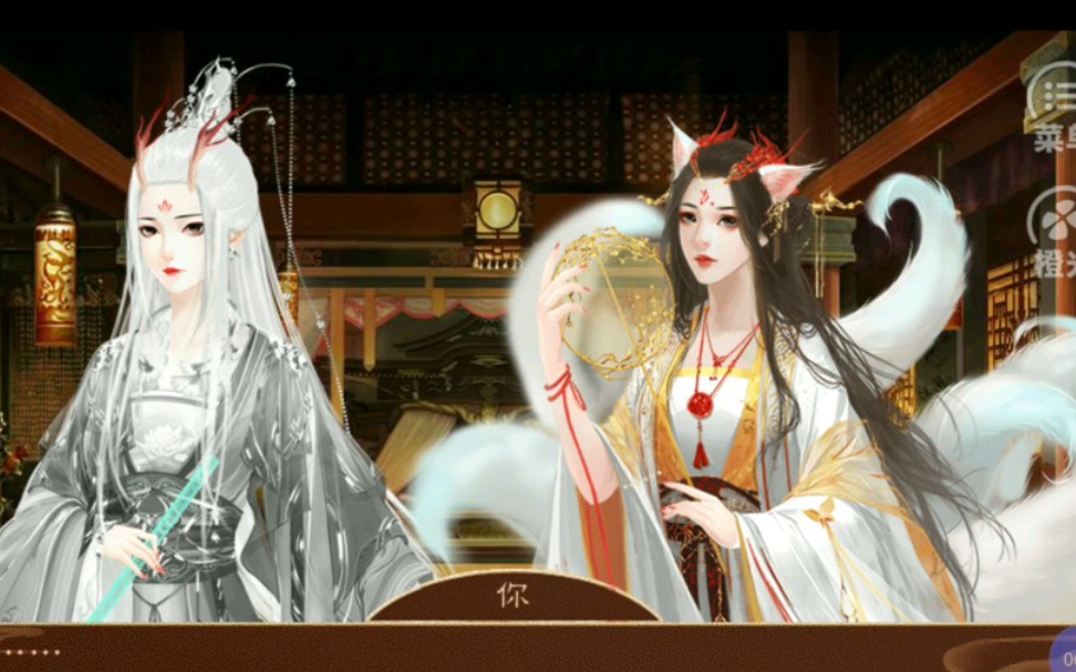 [橙光游戏]《龙雏》天子问子虚——新剧情妃—龙女江绾/狐女宝儿