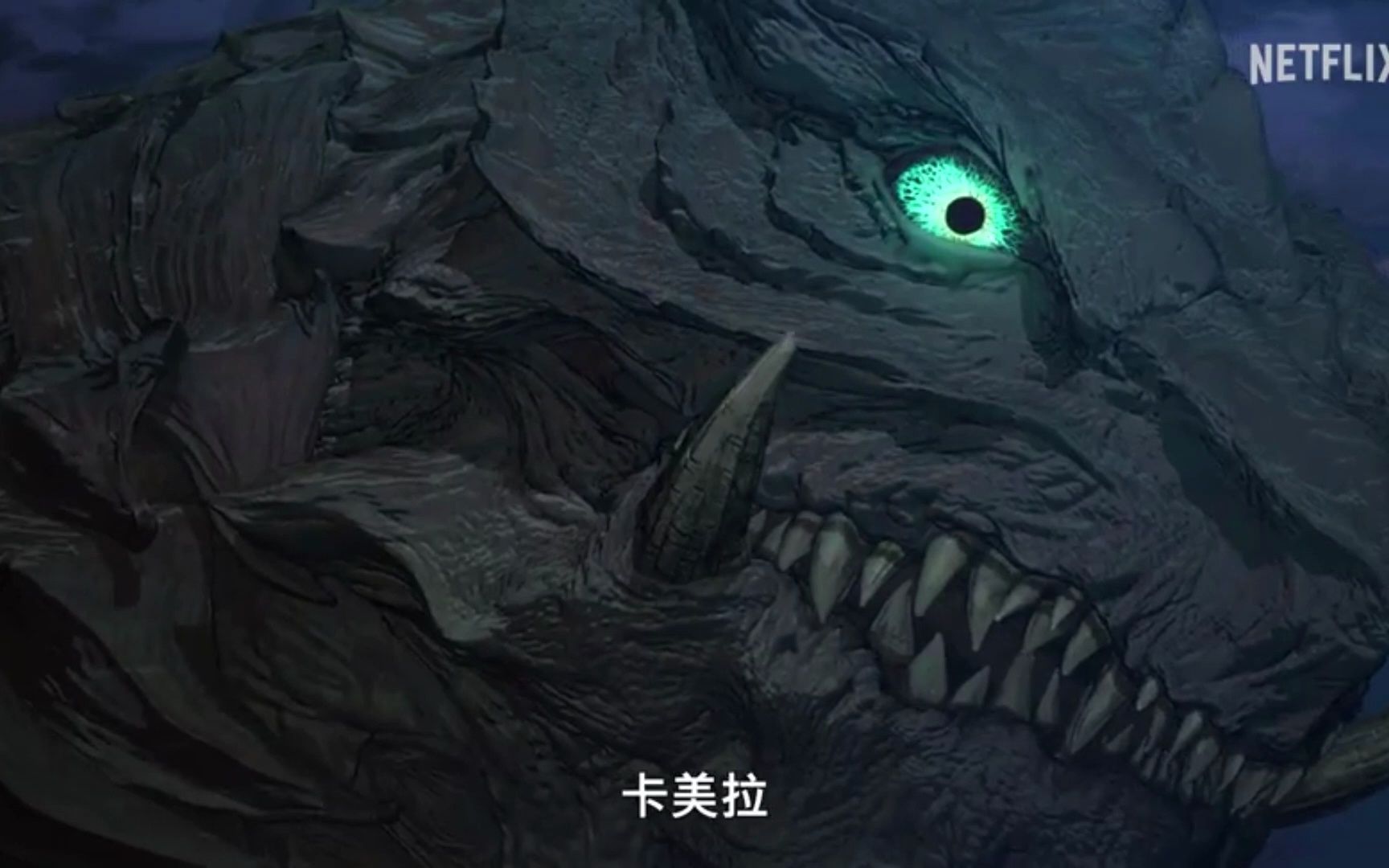 大怪兽加美拉:重生