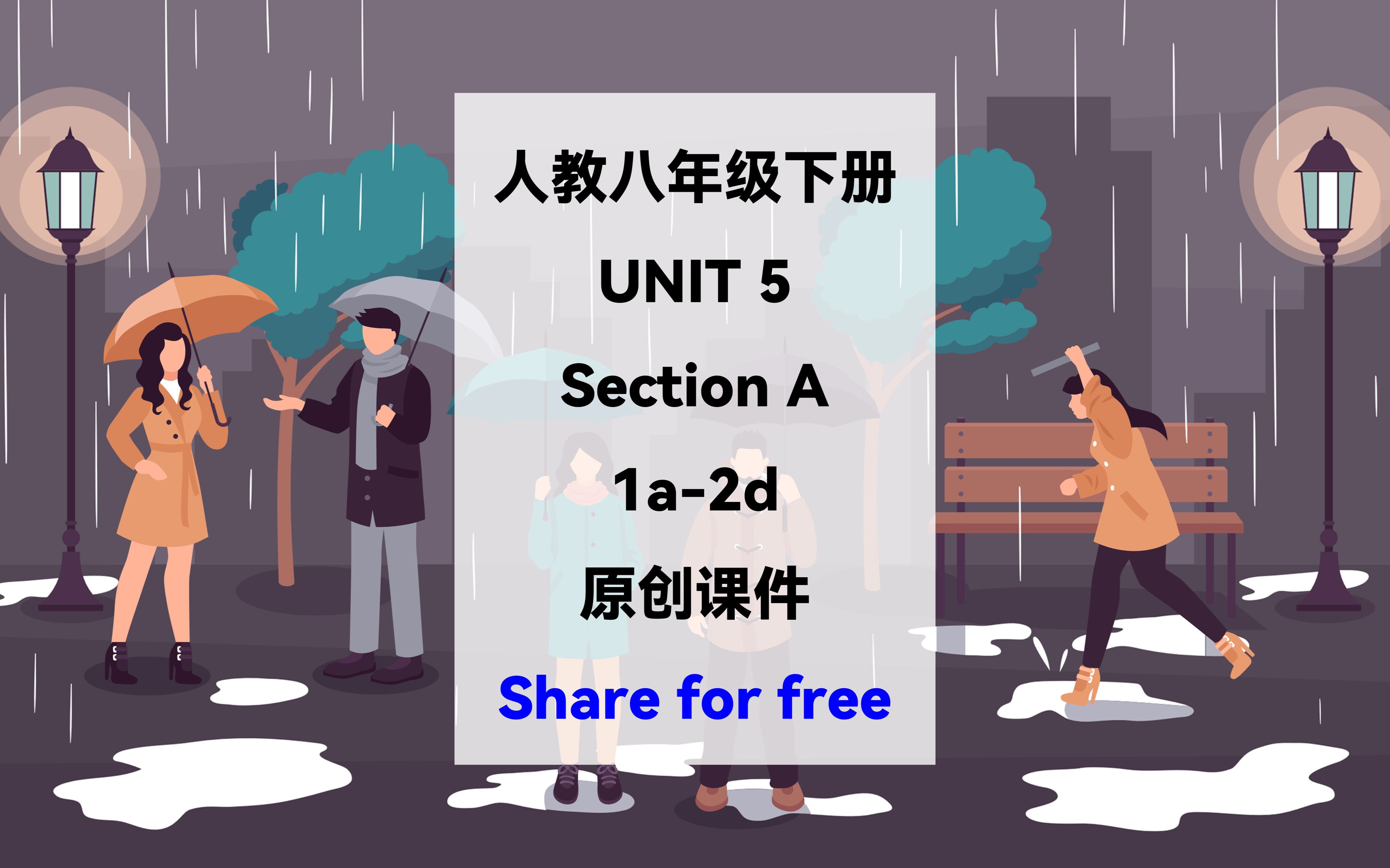 [图]人教八下Unit5 Section A 1a-2d What were you doing when the rainstorm came? 原创课件分享