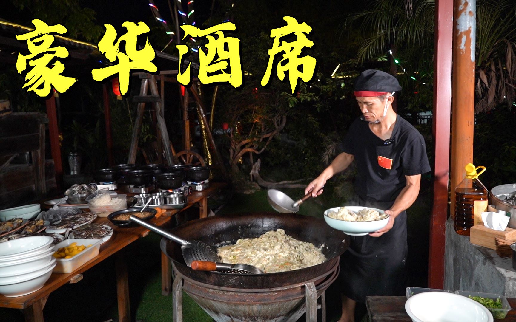 济公松置办7桌豪华酒席,一桌足足两千多块,各种菜品