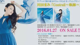 苍之彼方的四重奏 Eternal Sky Op Believe In The Sky 川田麻美 川田まみ 哔哩哔哩 Bilibili