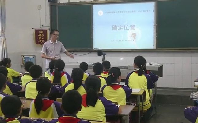 [图]数学五上:《确定位置》优质公开课获奖课 (有课件教案 ) 人教版小学数学五年级上册