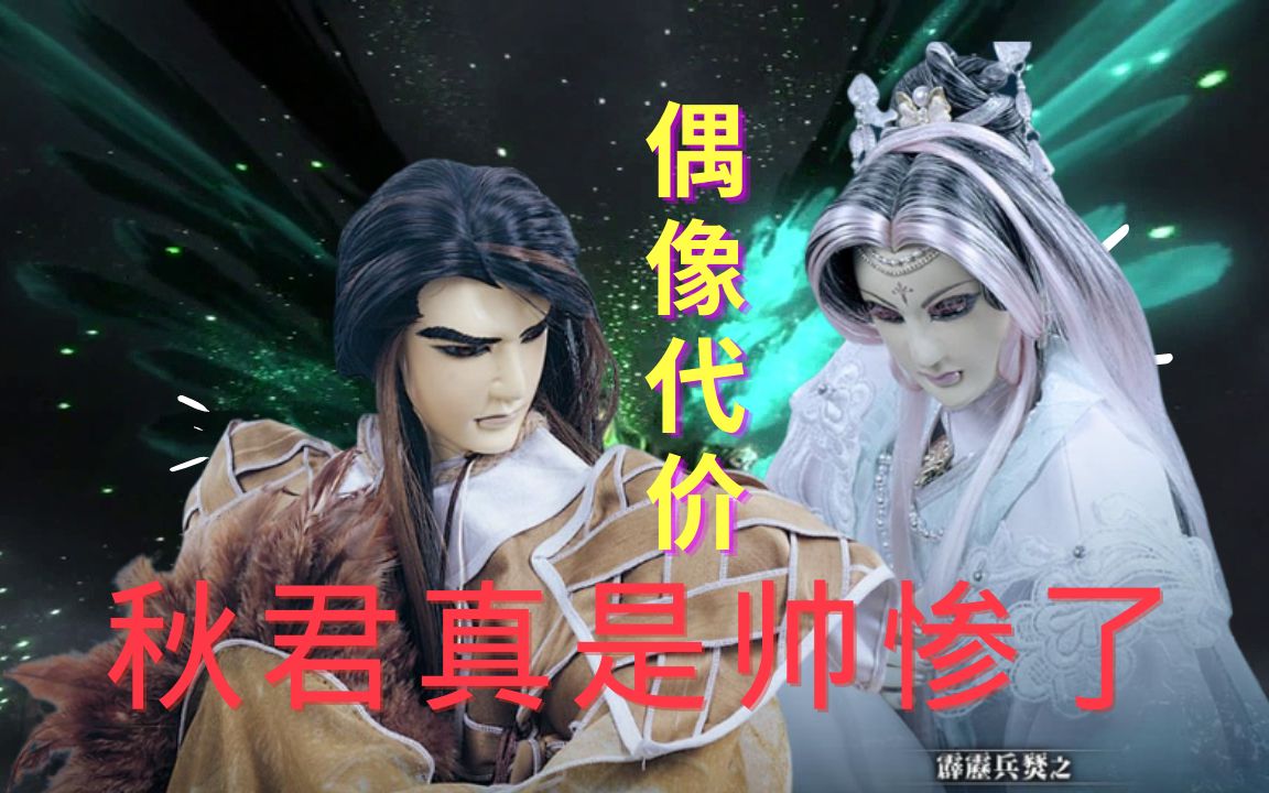 愁落暗尘是霹雳F4团体中最惨的那个男人?哔哩哔哩bilibili