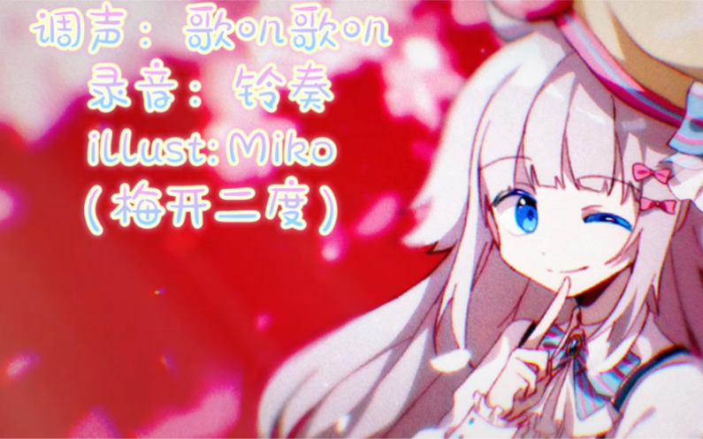 试听十三岁萌妹虚拟歌姬かわいく参上82