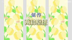 创作,两种壁纸哔哩哔哩bilibili