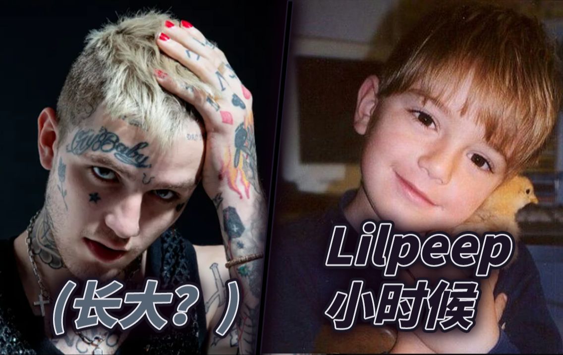 21岁殒命的天才音乐家——lil peep哔哩哔哩bilibili