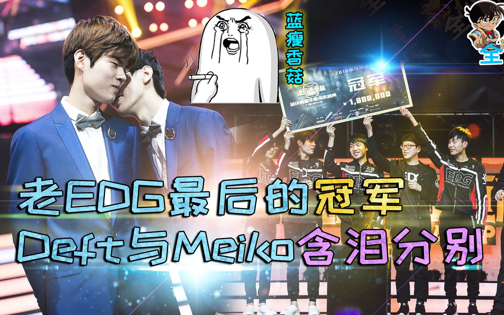 meiko和deft图片