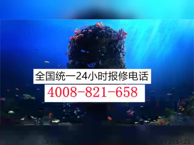 帅康热水器售后电话是多少(24小时400客服中心)哔哩哔哩bilibili