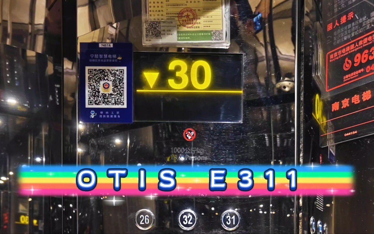 【G5314】OTIS E311电梯ⷮŠ南京怡华酒店哔哩哔哩bilibili