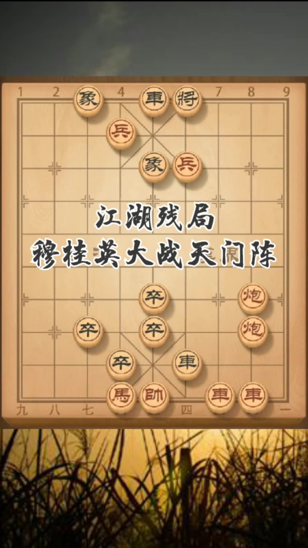 活动作品天门阵