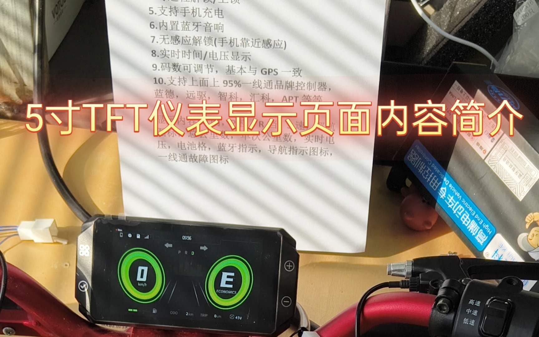 仪表显示内容显示,3个档位,p档,R档,定速巡航图标,行车记录仪图标,里程数,电压,等等哔哩哔哩bilibili