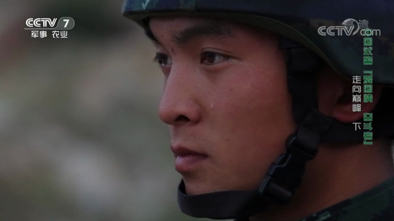 《中国武警》 20190728 走向巅峰(下)【“爱国情 奋斗者”】哔哩哔哩bilibili