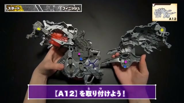 组装演示 索斯机械兽 zw44 零古灾兽