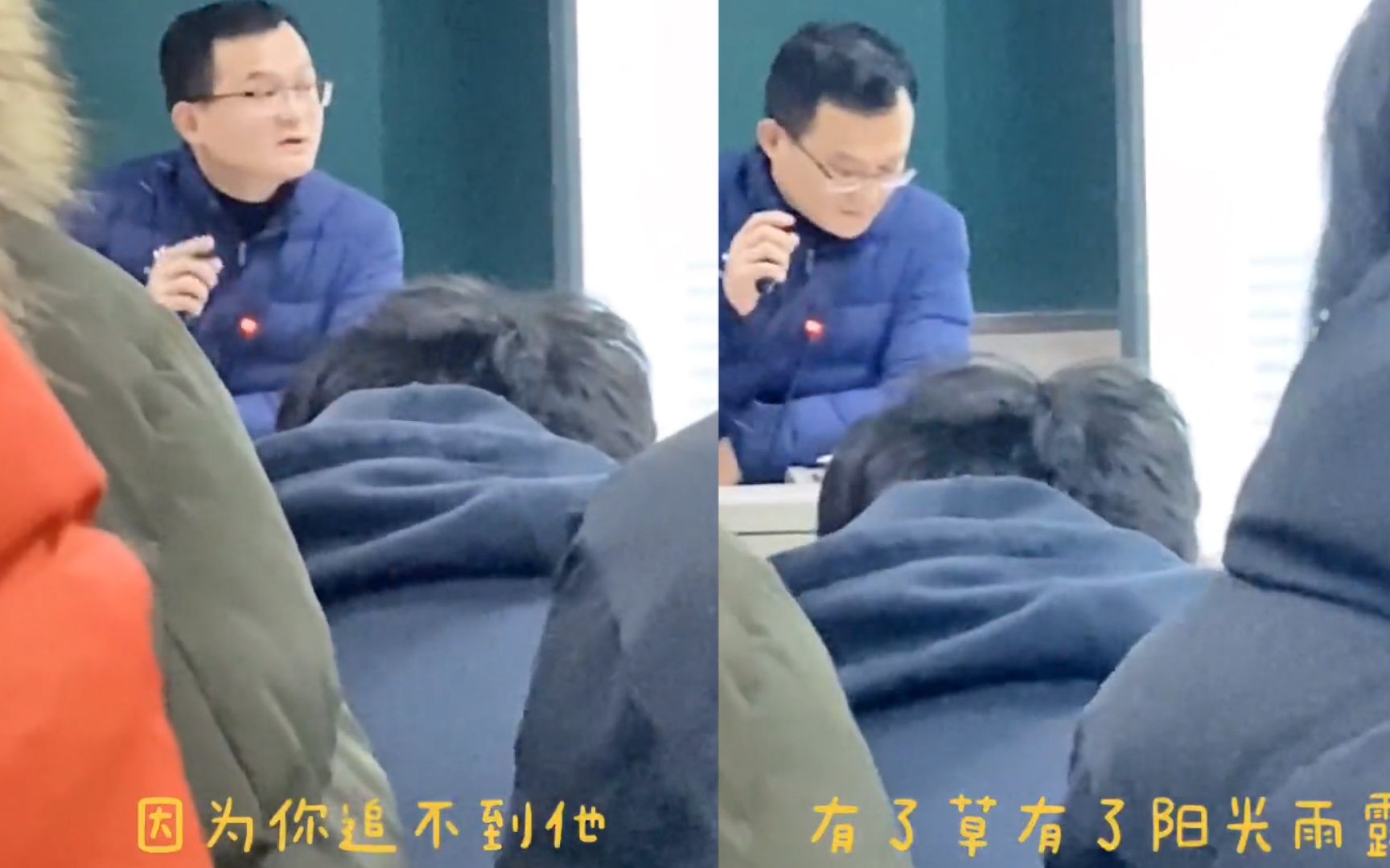 [图]大学老师谈论恋爱观，通俗易懂又充满哲理：你若盛开，蝴蝶自来