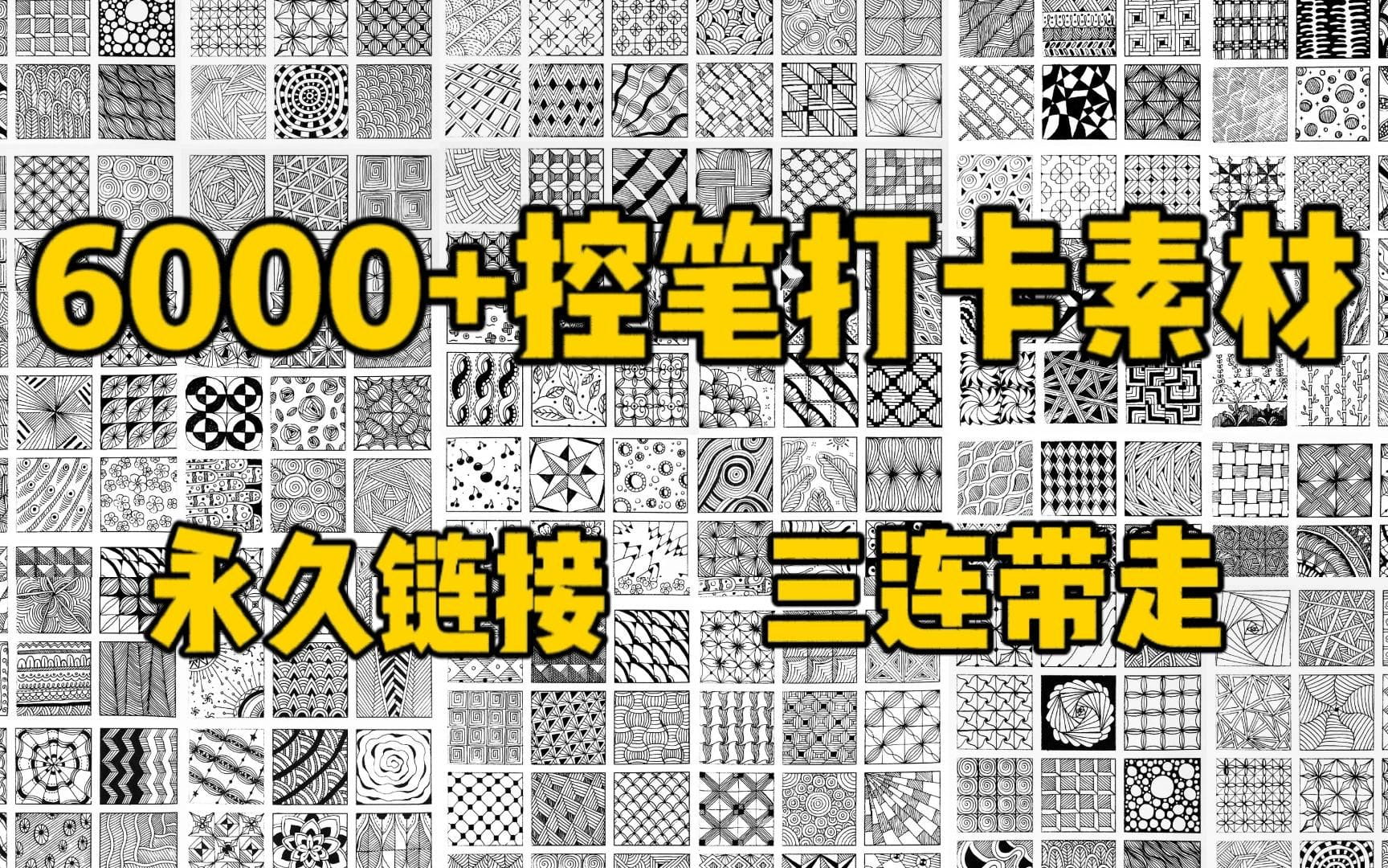 成为插画师 必不可少的控笔练习素材 由简到繁练起来吧!