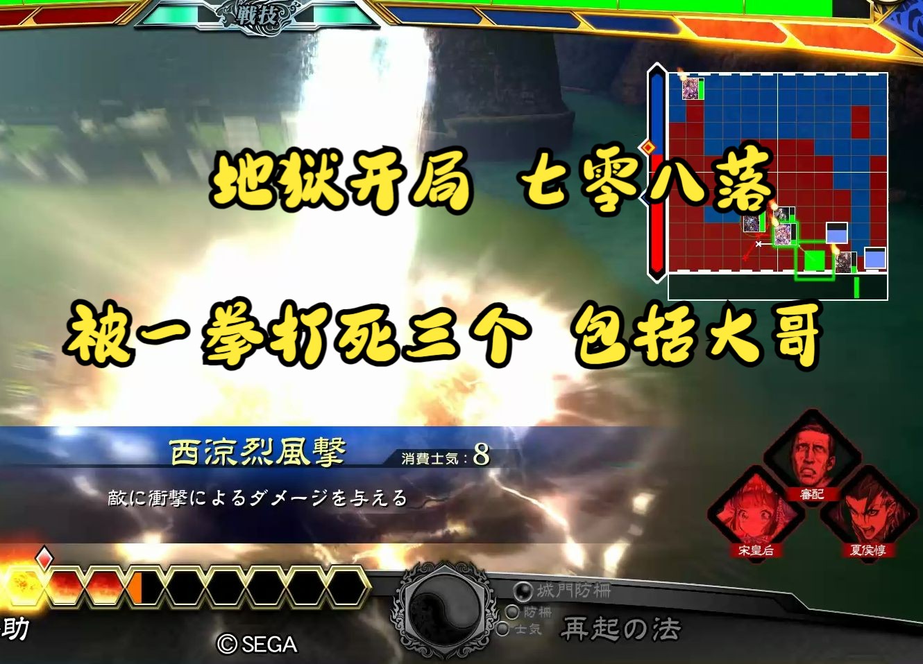 【三国志大战】不是吧阿祈,这都能翻啊?左翼ワラ vs 高顺华雄