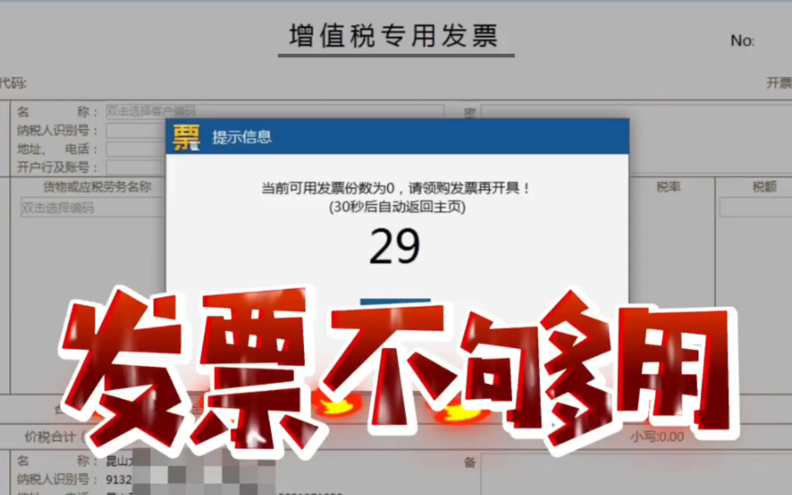 发票不够用怎么办,网上申请增加发票数量或增加单张发票额度哔哩哔哩bilibili