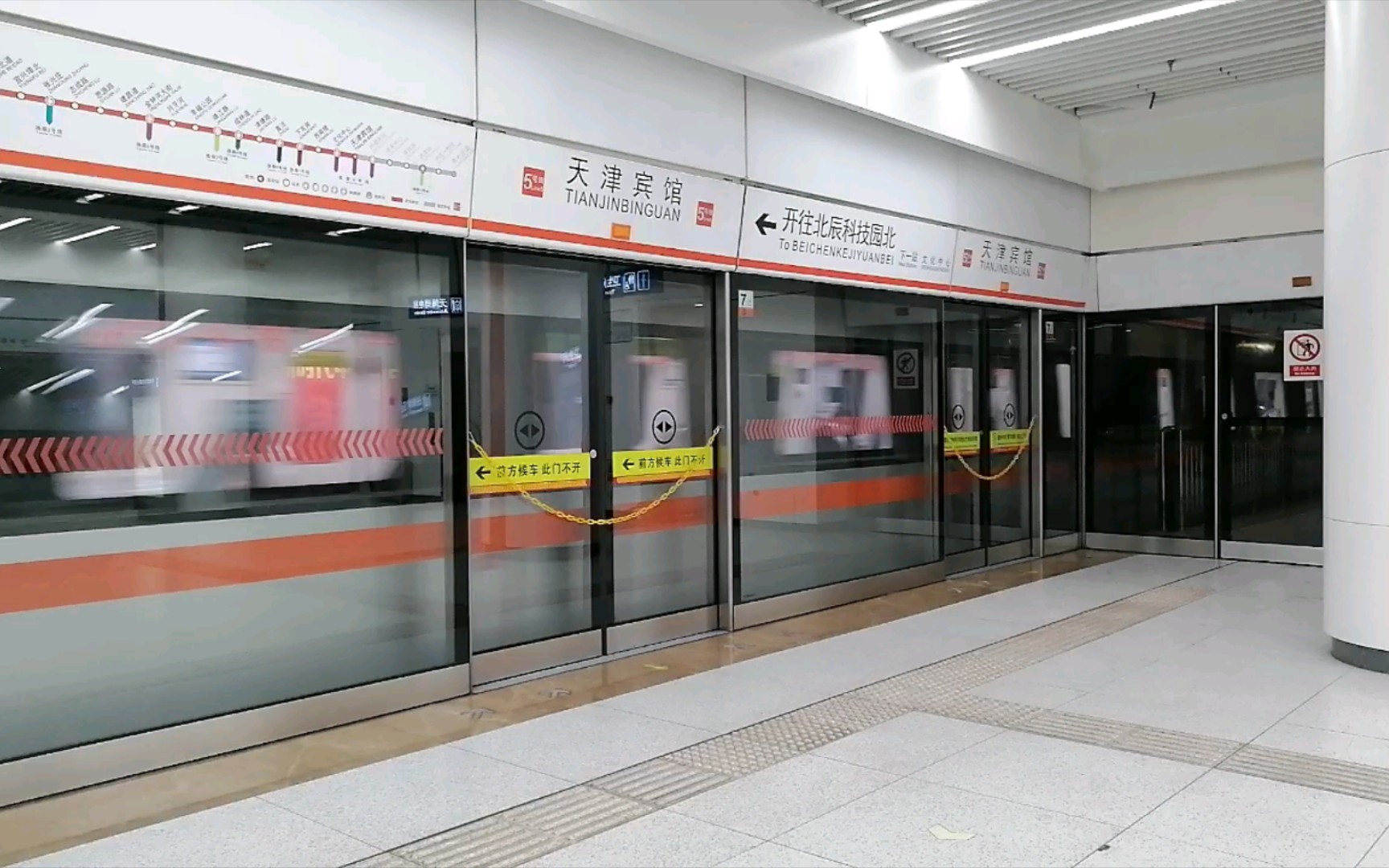 天津地铁5号线508车组北辰科技园北方向进天津宾馆站