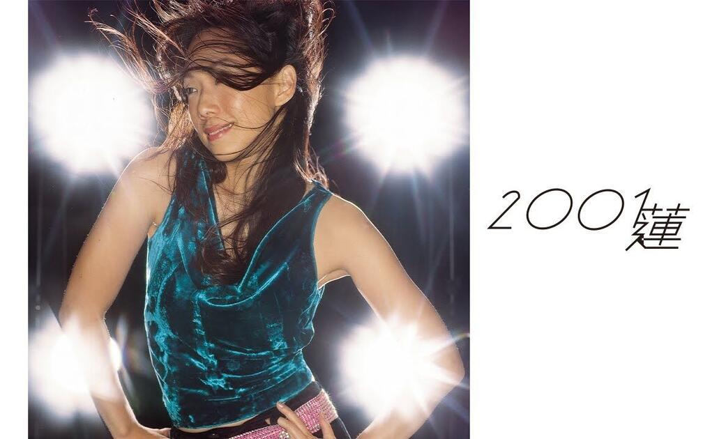 林忆莲Sandy Lam - 2001莲[专辑周年影片] 2001 Sandy [Album