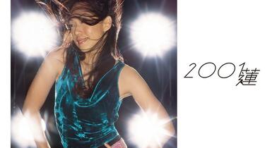 林忆莲Sandy Lam - 2001莲[专辑周年影片] 2001 Sandy [Album