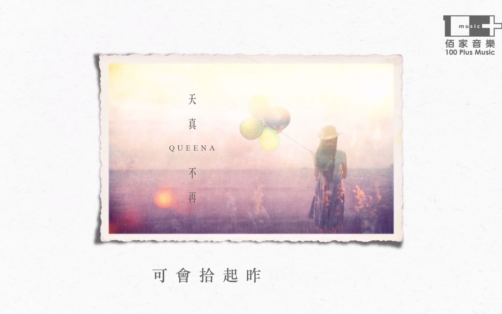 Queena天真不再哔哩哔哩bilibili