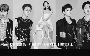 Download Video: 【宋茜 R1SE】不是吧！！！我阿万终于和茜姐合作新歌啦？？？（主舞Line）