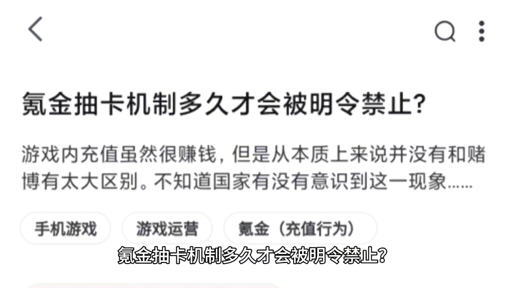 氪金抽卡机制多久才会被明令禁止?哔哩哔哩bilibili