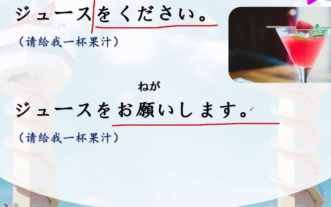 高考日语须知知识:日本人说“红豆泥”,是什么意思?哔哩哔哩bilibili