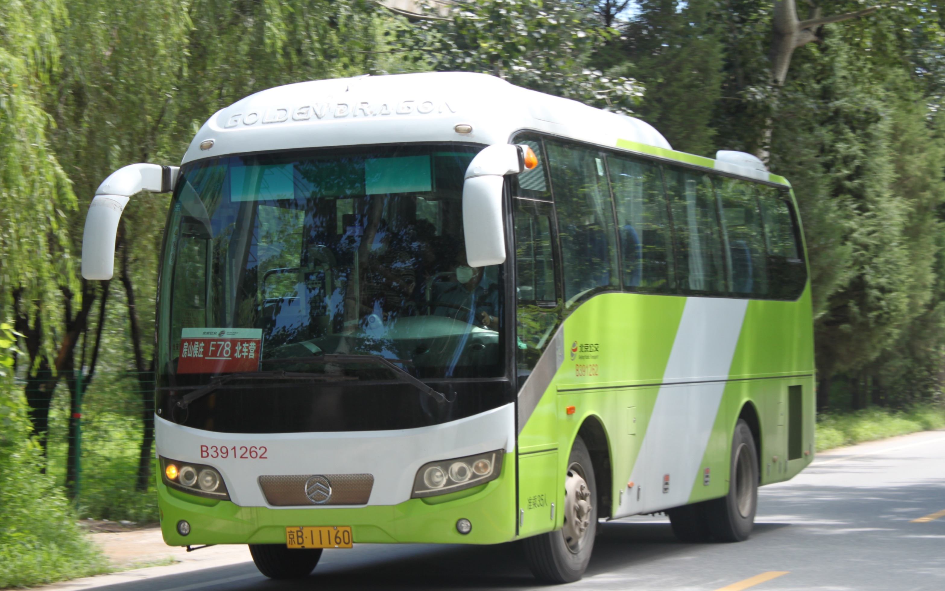 【老车诈尸记】北京公交f78路金旅雪狐b391262运行视频 后山展望