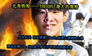 Download Video: 【中字】北美铁粉——THESHY 最大的黑粉 ！！  先礼后兵 职业前期theshy世界上最强的上单 职业后期 The Shy是个多么不可思议的欺诈者